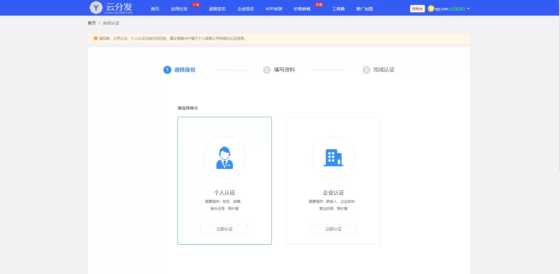 【仿第八区分发源码】APP封装打包+ios免签封装打包+H5封装打包+企业签名+适配支持ios15插图5 【仿第八区分发源码】APP封装打包+ios免签封装打包+H5封装打包+企业签名+适配支持ios15插图5