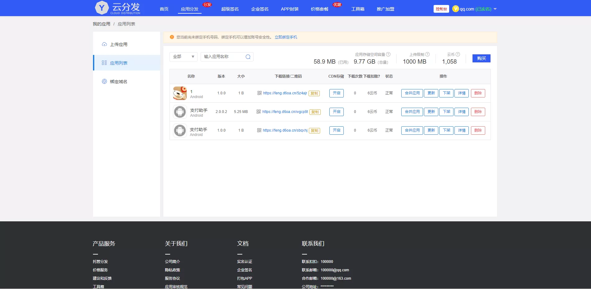 【仿第八区分发源码】APP封装打包+ios免签封装打包+H5封装打包+企业签名+适配支持ios15插图7 【仿第八区分发源码】APP封装打包+ios免签封装打包+H5封装打包+企业签名+适配支持ios15插图7