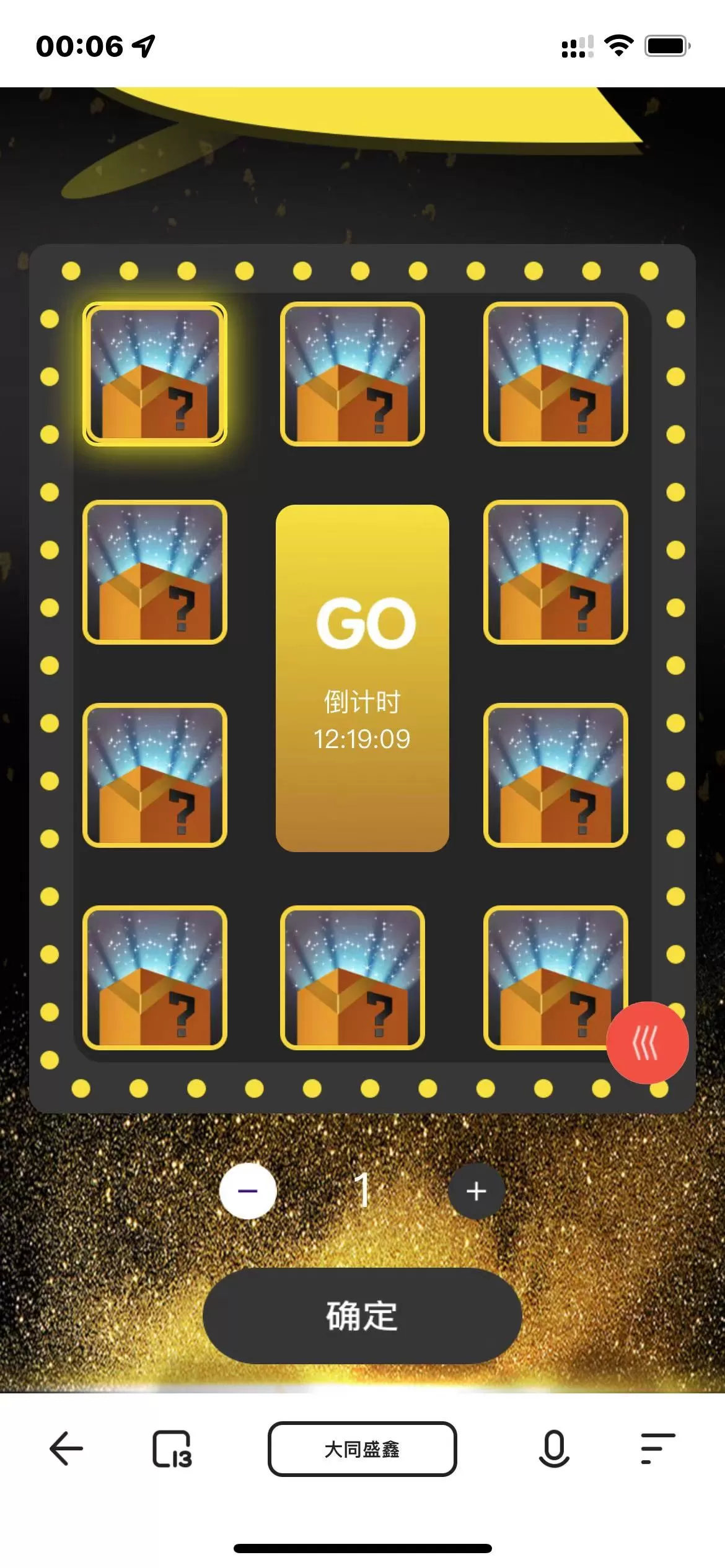 【盲盒源码】H5拼团抽奖盲盒源码+拆盲盒模式插图 【盲盒源码】H5拼团抽奖盲盒源码+拆盲盒模式插图