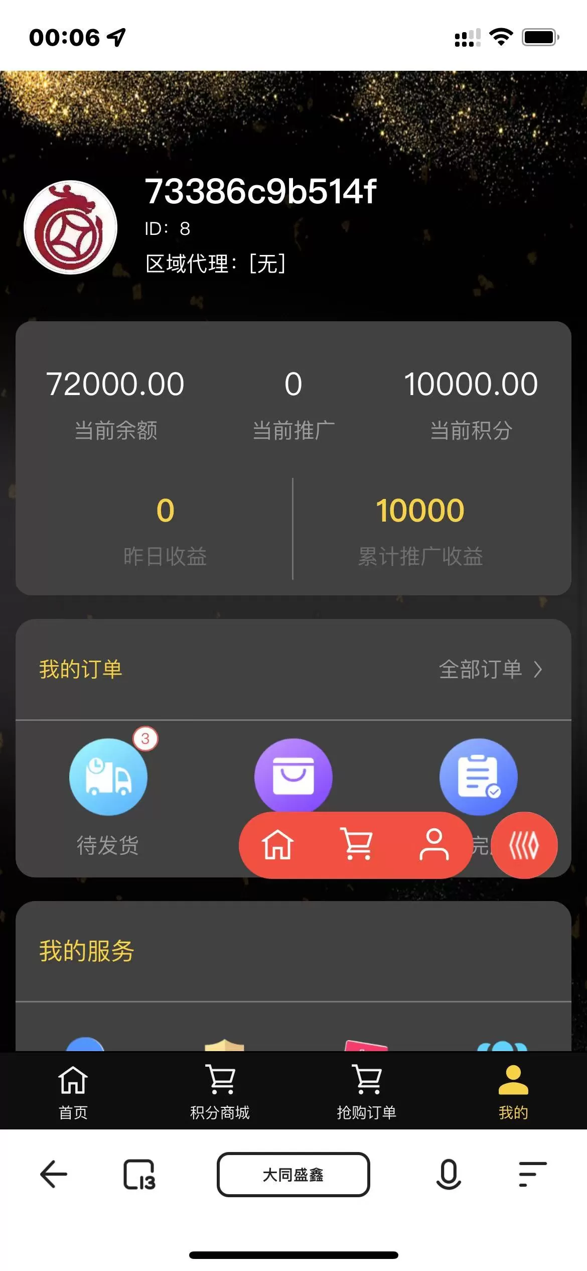【盲盒源码】H5拼团抽奖盲盒源码+拆盲盒模式插图1 【盲盒源码】H5拼团抽奖盲盒源码+拆盲盒模式插图1