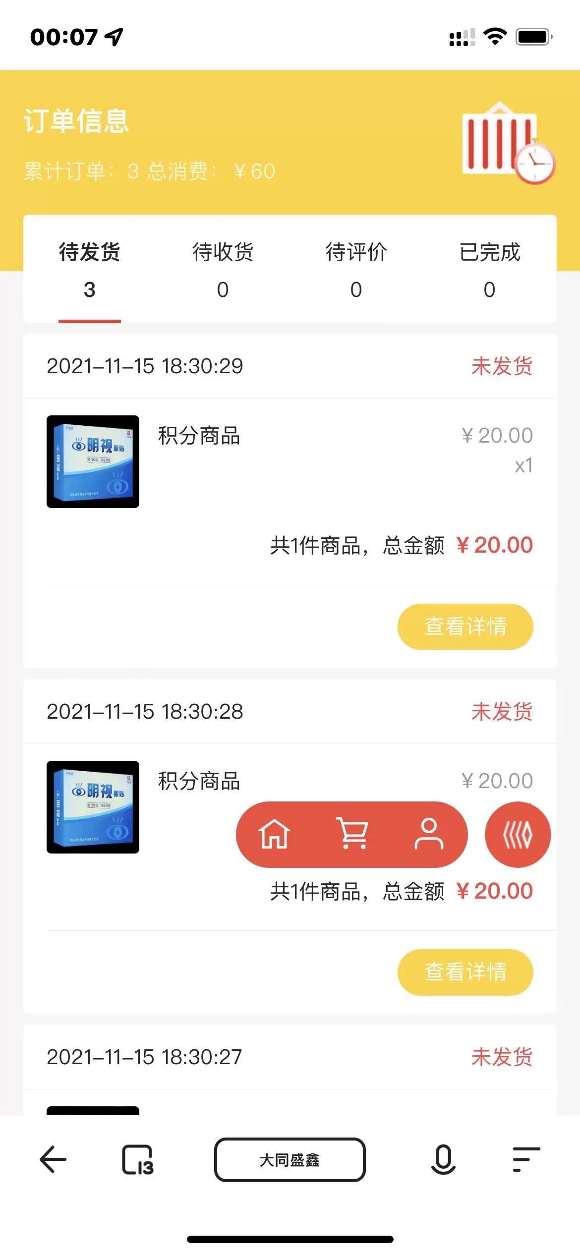 【盲盒源码】H5拼团抽奖盲盒源码+拆盲盒模式插图3 【盲盒源码】H5拼团抽奖盲盒源码+拆盲盒模式插图3