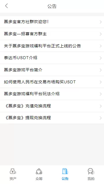【USDT众筹模式拼团新模式】 互助系统+投资理财+众筹系统源码+预约机制+预约众筹+排队返利+交易大厅+修复返现和结算等插图4 【USDT众筹模式拼团新模式】 互助系统+投资理财+众筹系统源码+预约机制+预约众筹+排队返利+交易大厅+修复返现和结算等插图4