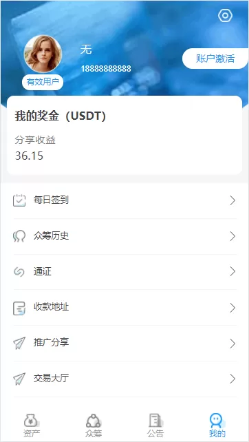 【USDT众筹模式拼团新模式】 互助系统+投资理财+众筹系统源码+预约机制+预约众筹+排队返利+交易大厅+修复返现和结算等插图5 【USDT众筹模式拼团新模式】 互助系统+投资理财+众筹系统源码+预约机制+预约众筹+排队返利+交易大厅+修复返现和结算等插图5