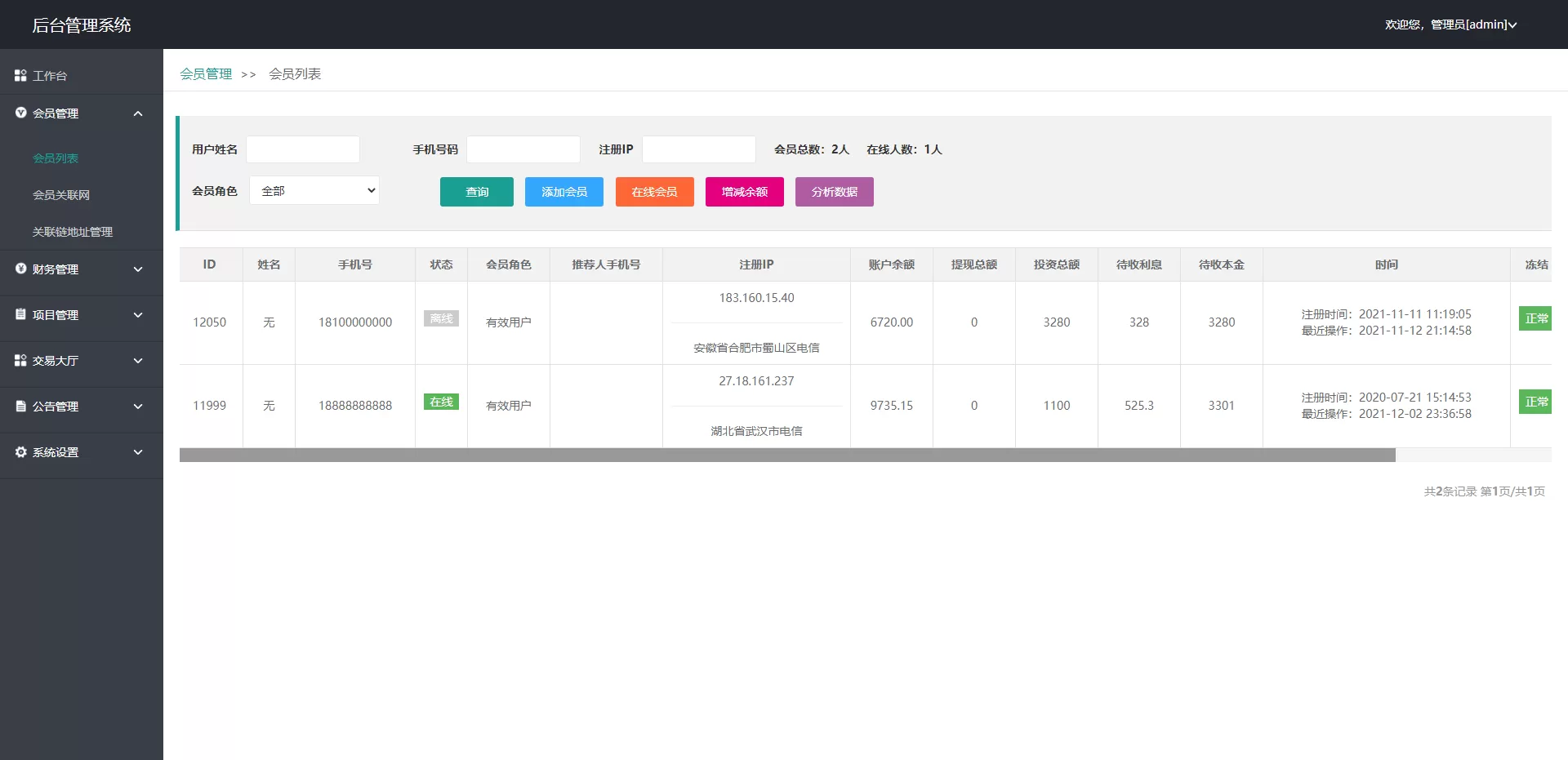 【USDT众筹模式拼团新模式】 互助系统+投资理财+众筹系统源码+预约机制+预约众筹+排队返利+交易大厅+修复返现和结算等插图7 【USDT众筹模式拼团新模式】 互助系统+投资理财+众筹系统源码+预约机制+预约众筹+排队返利+交易大厅+修复返现和结算等插图7