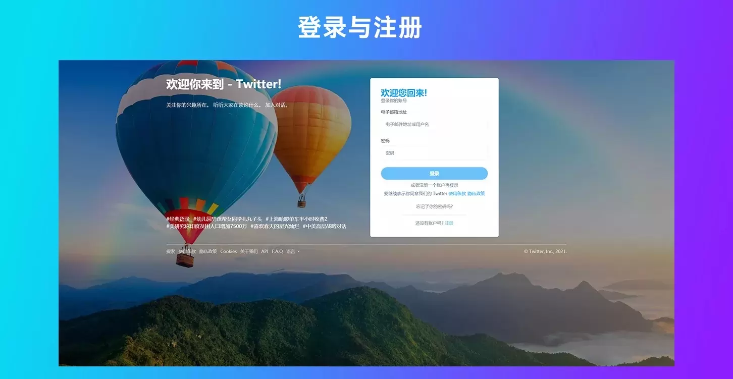 【社交源码】仿Twitter脉聊二开社交网络PHP源码(附教程)插图 【社交源码】仿Twitter脉聊二开社交网络PHP源码(附教程)插图