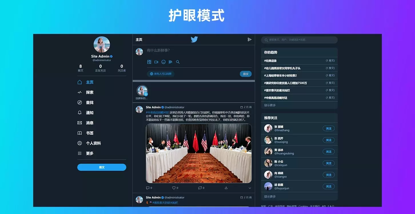 【社交源码】仿Twitter脉聊二开社交网络PHP源码(附教程)插图2 【社交源码】仿Twitter脉聊二开社交网络PHP源码(附教程)插图2