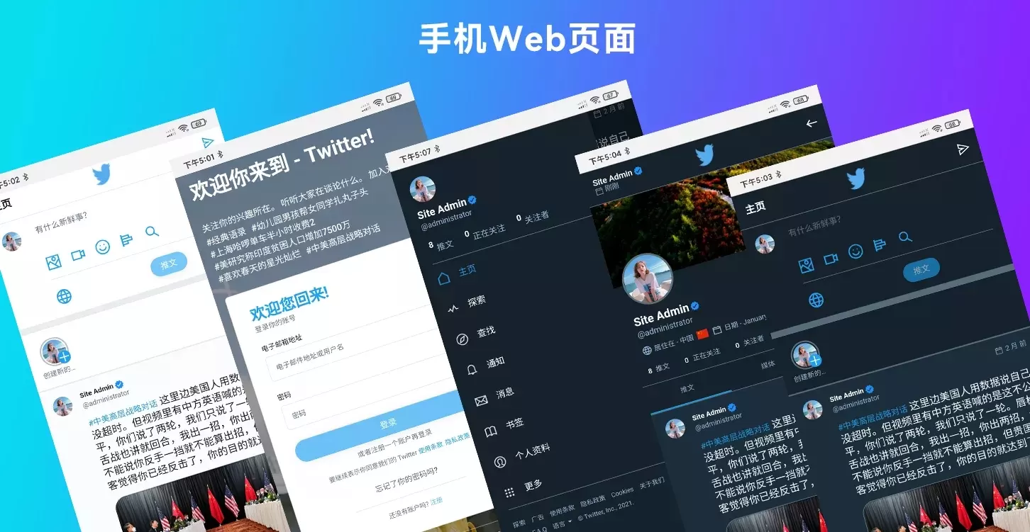 【社交源码】仿Twitter脉聊二开社交网络PHP源码(附教程)插图4 【社交源码】仿Twitter脉聊二开社交网络PHP源码(附教程)插图4