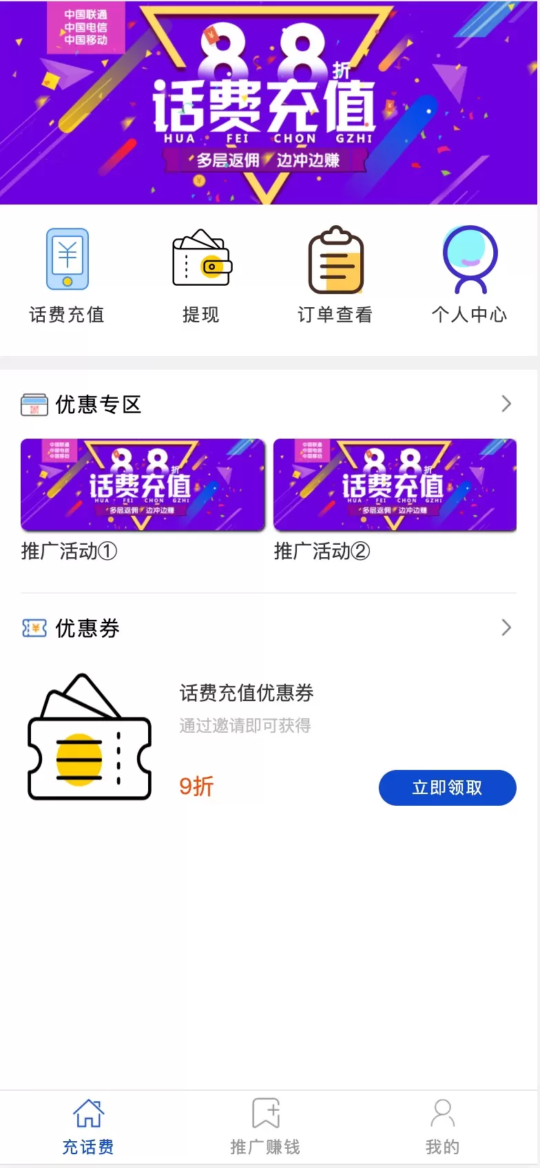 【话费充值】HP话费充值通道网站源码+全解密无授权+搭建即可用+视频搭建教程插图 【话费充值】HP话费充值通道网站源码+全解密无授权+搭建即可用+视频搭建教程插图