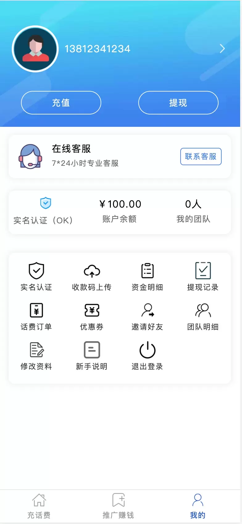 【话费充值】HP话费充值通道网站源码+全解密无授权+搭建即可用+视频搭建教程插图1 【话费充值】HP话费充值通道网站源码+全解密无授权+搭建即可用+视频搭建教程插图1