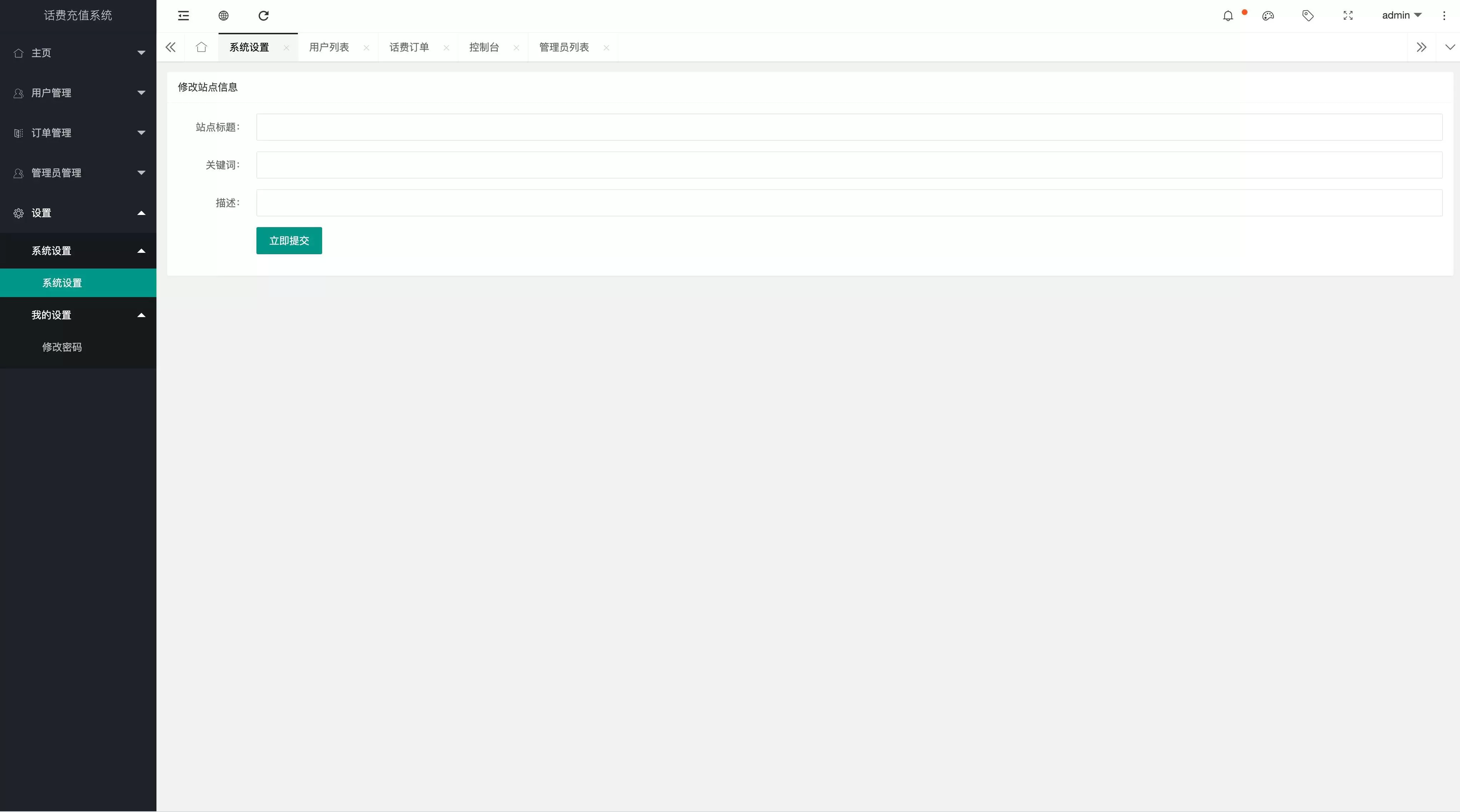 【话费充值】HP话费充值通道网站源码+全解密无授权+搭建即可用+视频搭建教程插图3 【话费充值】HP话费充值通道网站源码+全解密无授权+搭建即可用+视频搭建教程插图3