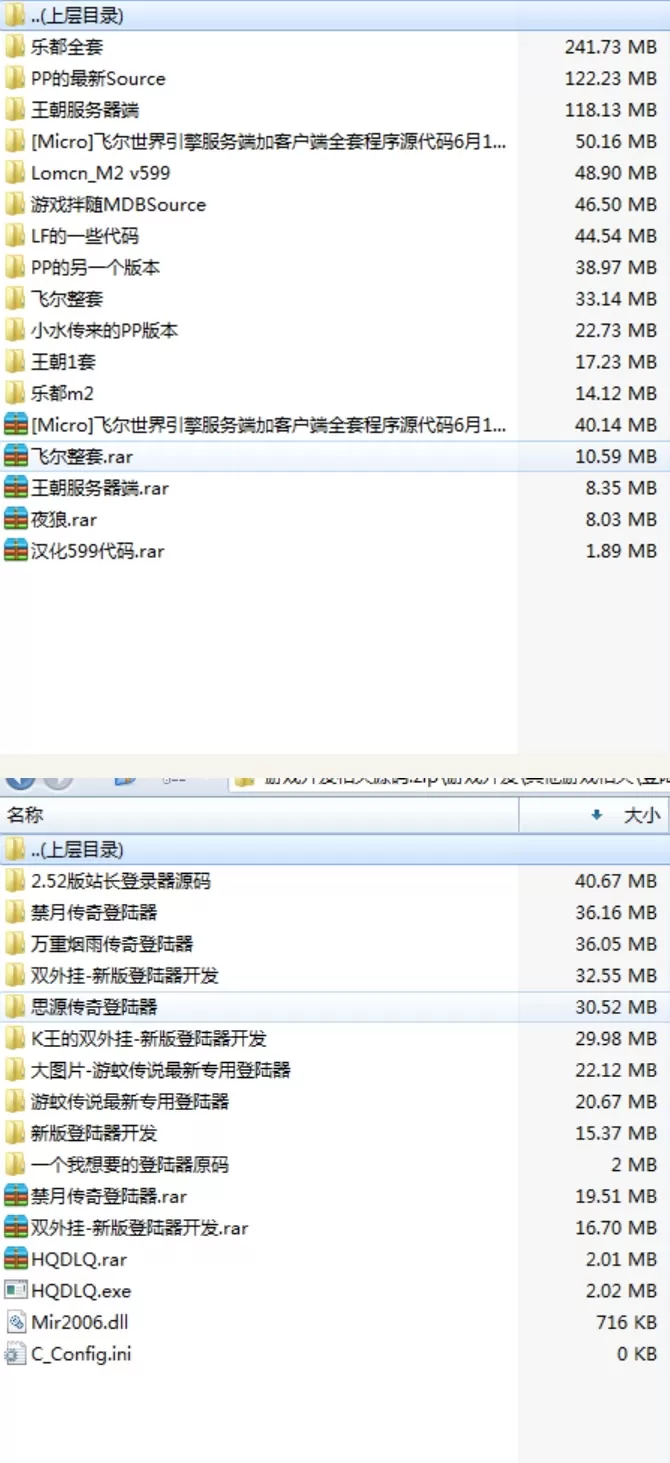 【传奇】全套资源端游源码插图1 【传奇】全套资源端游源码插图1