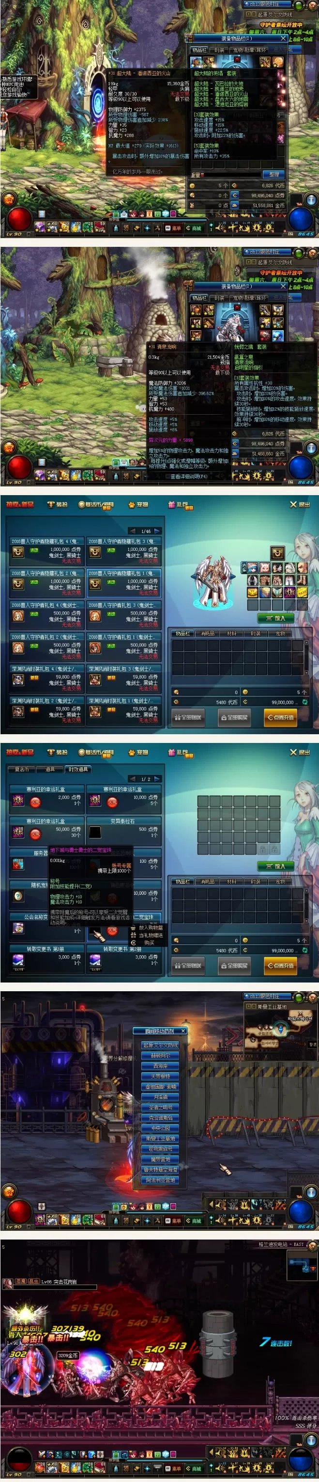 【DNF地下城】外网服务端+外网视频教程+登录器配置器+GM工具插图1 【DNF地下城】外网服务端+外网视频教程+登录器配置器+GM工具插图1