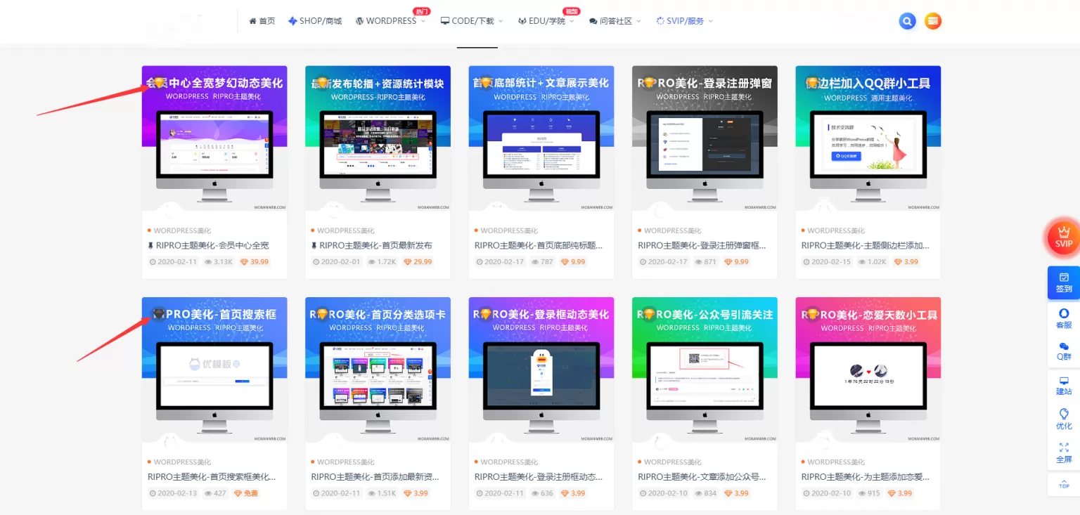 【WordPress教程】最新RIPRO主题美化-VIP资源类型角标+免费资源判断图标插图 【WordPress教程】最新RIPRO主题美化-VIP资源类型角标+免费资源判断图标插图