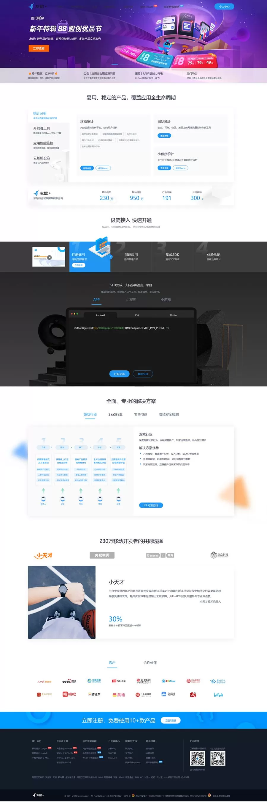【流量统计】仿CNZZ网站访客流量统计系统 获取网页访客抓取采集源码 ASP网站源码插图 【流量统计】仿CNZZ网站访客流量统计系统 获取网页访客抓取采集源码 ASP网站源码插图
