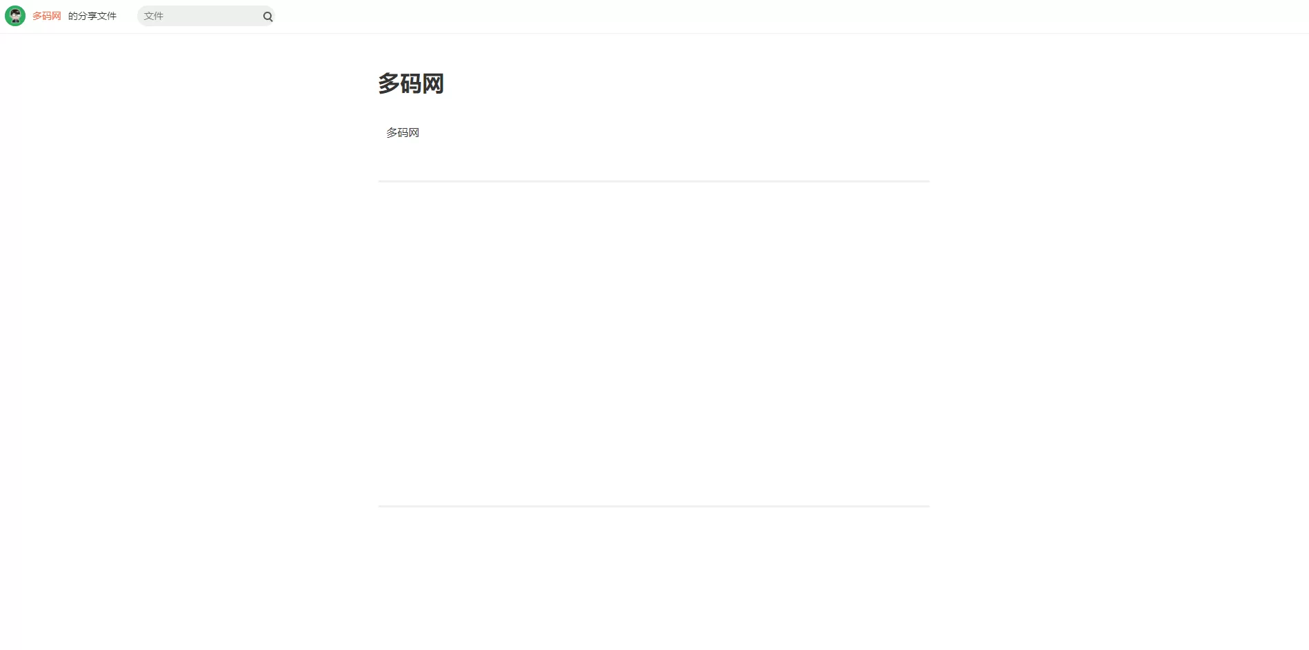 【仿蓝奏云】新版仿蓝奏云 资源分享文件上传下载资源列表 带管理后台插图 【仿蓝奏云】新版仿蓝奏云 资源分享文件上传下载资源列表 带管理后台插图