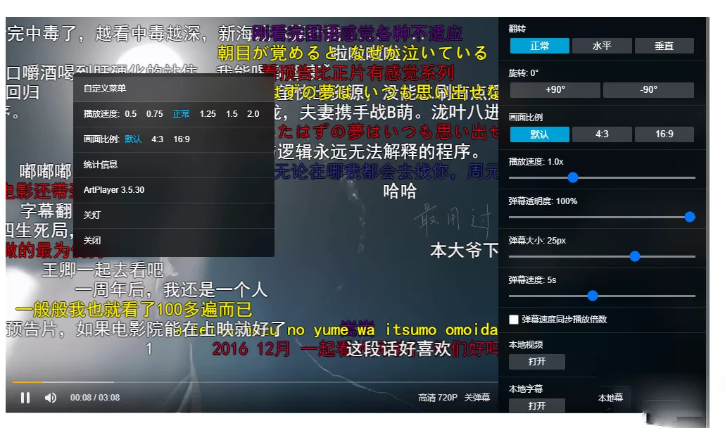 【播放器源代码】Artplayer视频播放器全开源PHP源码 带弹幕库源码插图1 【播放器源代码】Artplayer视频播放器全开源PHP源码 带弹幕库源码插图1
