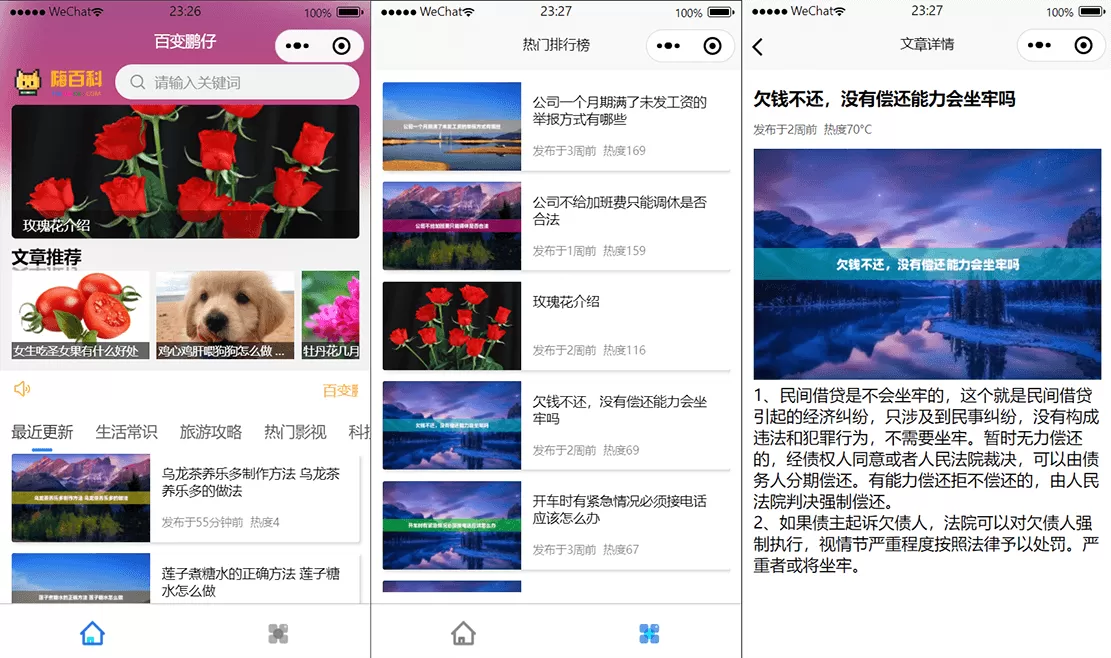 【zblog小程序】基于uniapp和zblog开发的博客资讯文章展示微信小程序+百度小程序+QQ小程序等多端源码插图 【zblog小程序】基于uniapp和zblog开发的博客资讯文章展示微信小程序+百度小程序+QQ小程序等多端源码插图