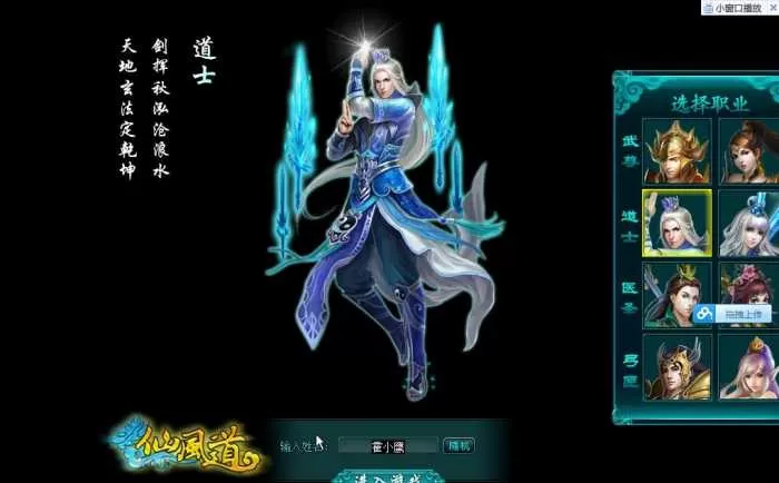 【仙风道】网页游戏单机一键端无限元宝VIP等级GM修改插图 【仙风道】网页游戏单机一键端无限元宝VIP等级GM修改插图