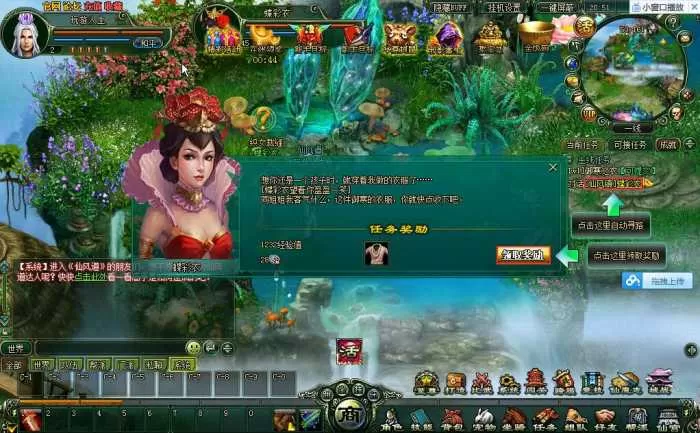 【仙风道】网页游戏单机一键端无限元宝VIP等级GM修改插图1 【仙风道】网页游戏单机一键端无限元宝VIP等级GM修改插图1