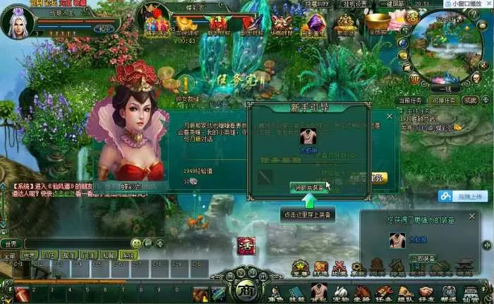【仙风道】网页游戏单机一键端无限元宝VIP等级GM修改插图2 【仙风道】网页游戏单机一键端无限元宝VIP等级GM修改插图2