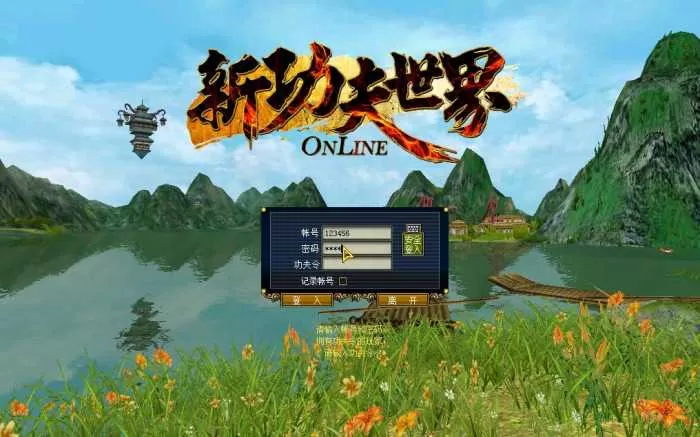【新功夫世界】可升140及新功夫世界网游单机一键端免虚拟机完美运行可修改元宝插图 【新功夫世界】可升140及新功夫世界网游单机一键端免虚拟机完美运行可修改元宝插图