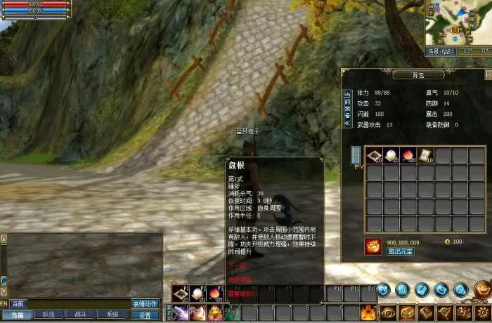 【新功夫世界】可升140及新功夫世界网游单机一键端免虚拟机完美运行可修改元宝插图3 【新功夫世界】可升140及新功夫世界网游单机一键端免虚拟机完美运行可修改元宝插图3