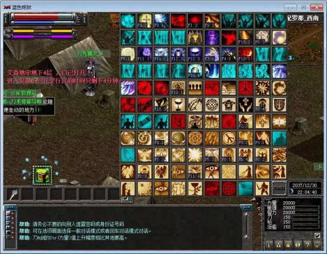 【天之炼狱】241单机版一键端网单+GM工具插图 【天之炼狱】241单机版一键端网单+GM工具插图