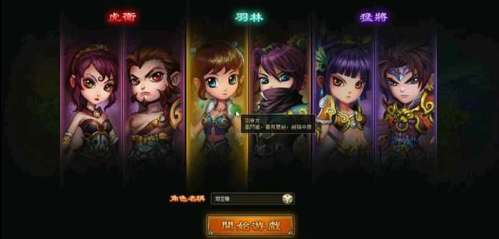 【神将录】完美一键端+视频教程+完整任务副本+GM工具使用教程插图 【神将录】完美一键端+视频教程+完整任务副本+GM工具使用教程插图