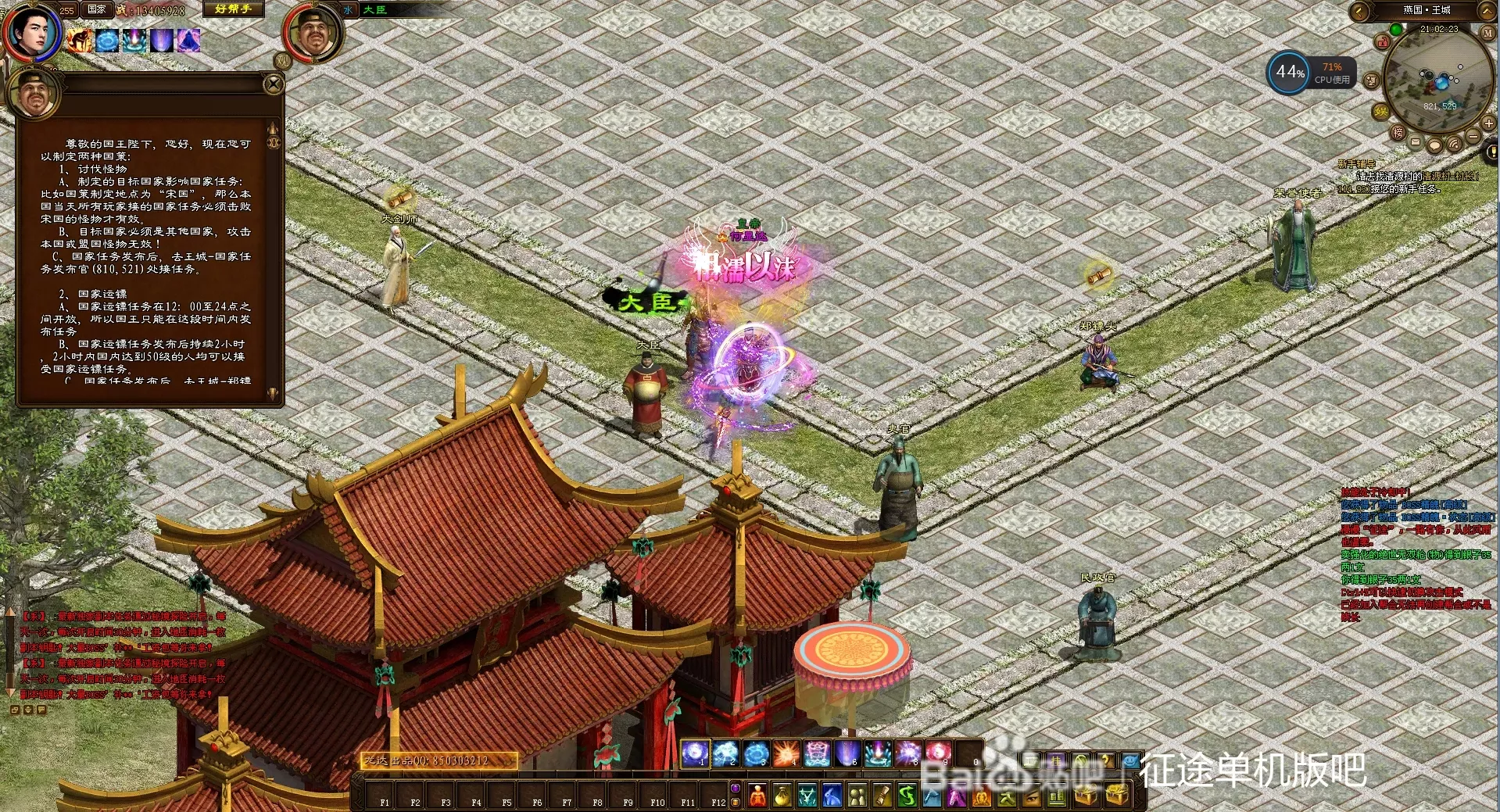【征途皇帝版】255级皇帝+皇帝服务端(帝王套装+15星龙星套装+龙皇套装)+所有工具插图2 【征途皇帝版】255级皇帝+皇帝服务端(帝王套装+15星龙星套装+龙皇套装)+所有工具插图2