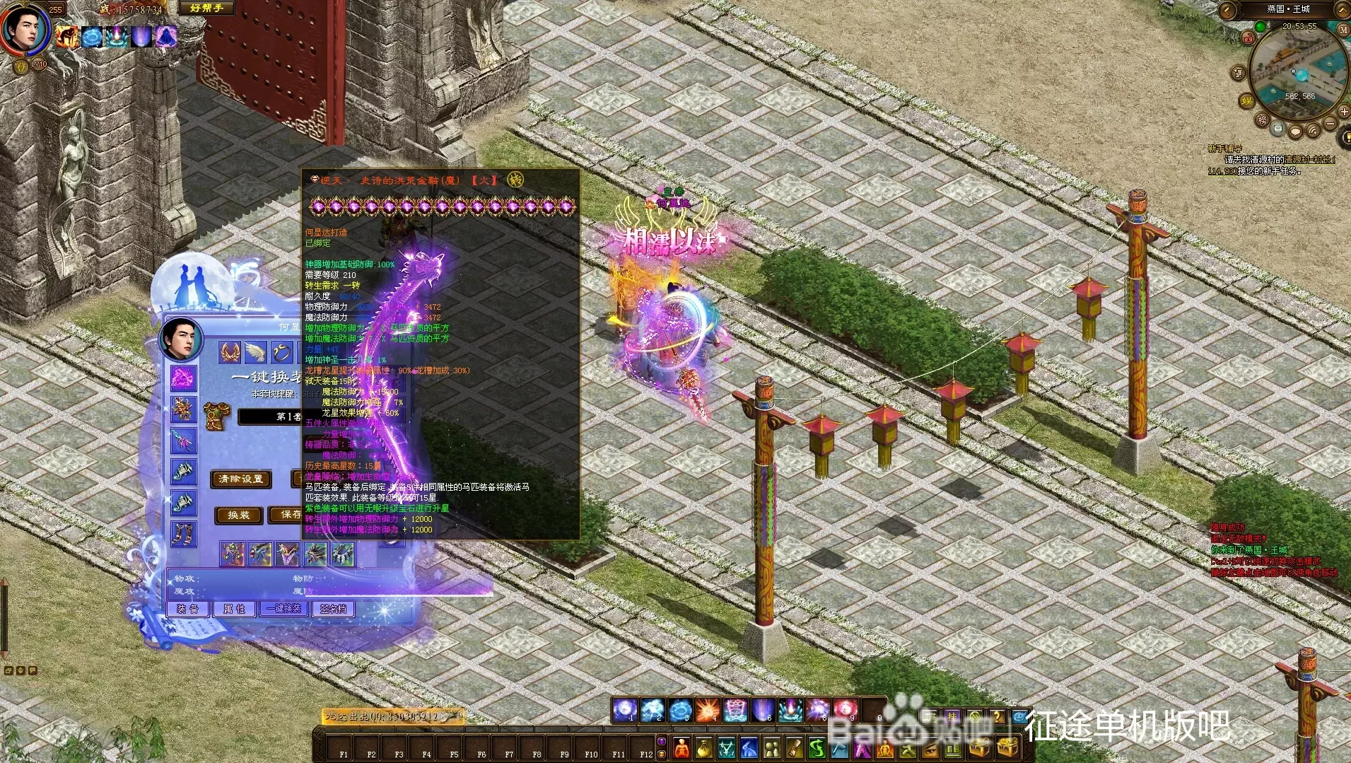 【征途皇帝版】255级皇帝+皇帝服务端(帝王套装+15星龙星套装+龙皇套装)+所有工具插图4 【征途皇帝版】255级皇帝+皇帝服务端(帝王套装+15星龙星套装+龙皇套装)+所有工具插图4