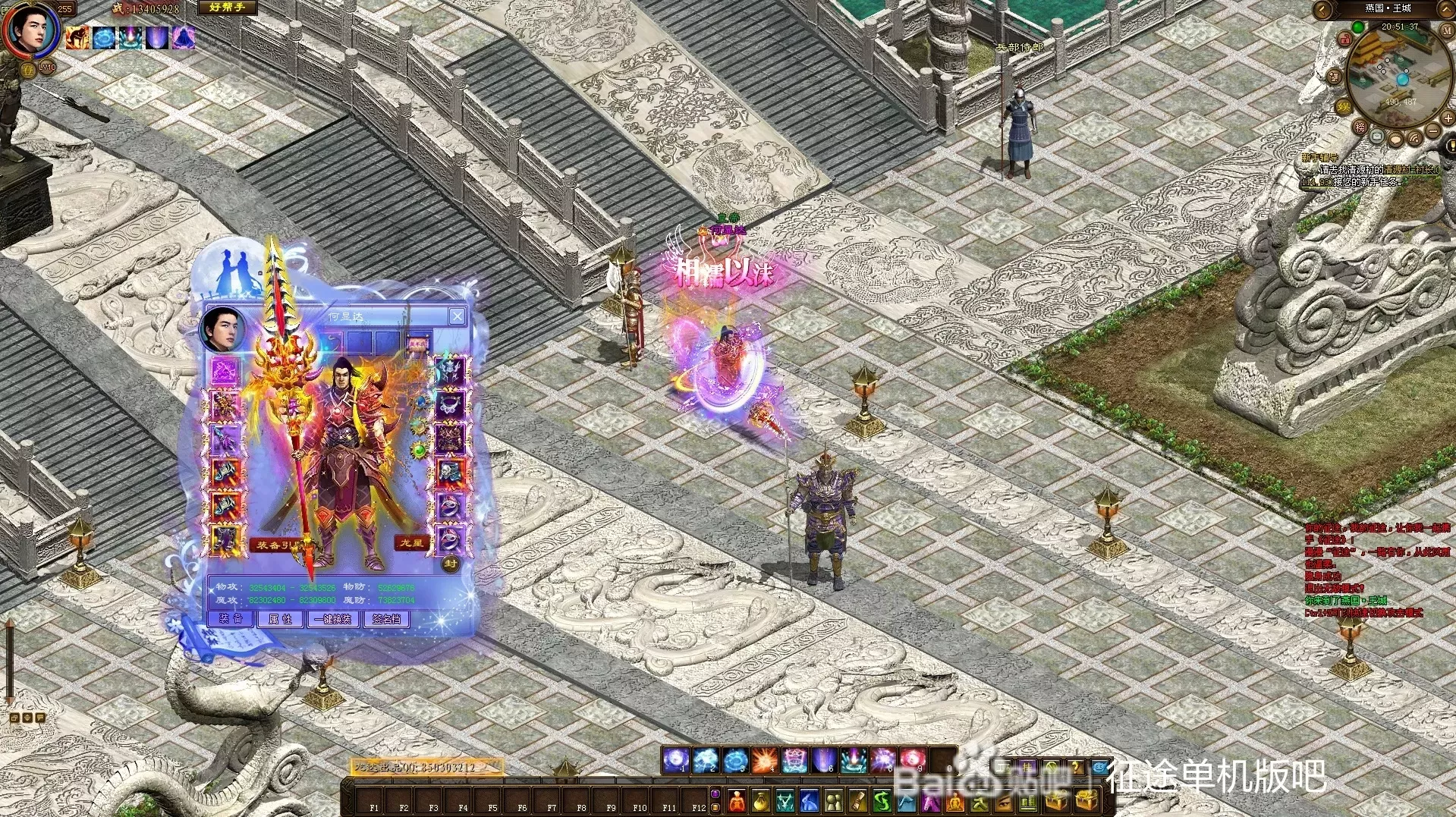 【征途皇帝版】255级皇帝+皇帝服务端(帝王套装+15星龙星套装+龙皇套装)+所有工具插图5 【征途皇帝版】255级皇帝+皇帝服务端(帝王套装+15星龙星套装+龙皇套装)+所有工具插图5