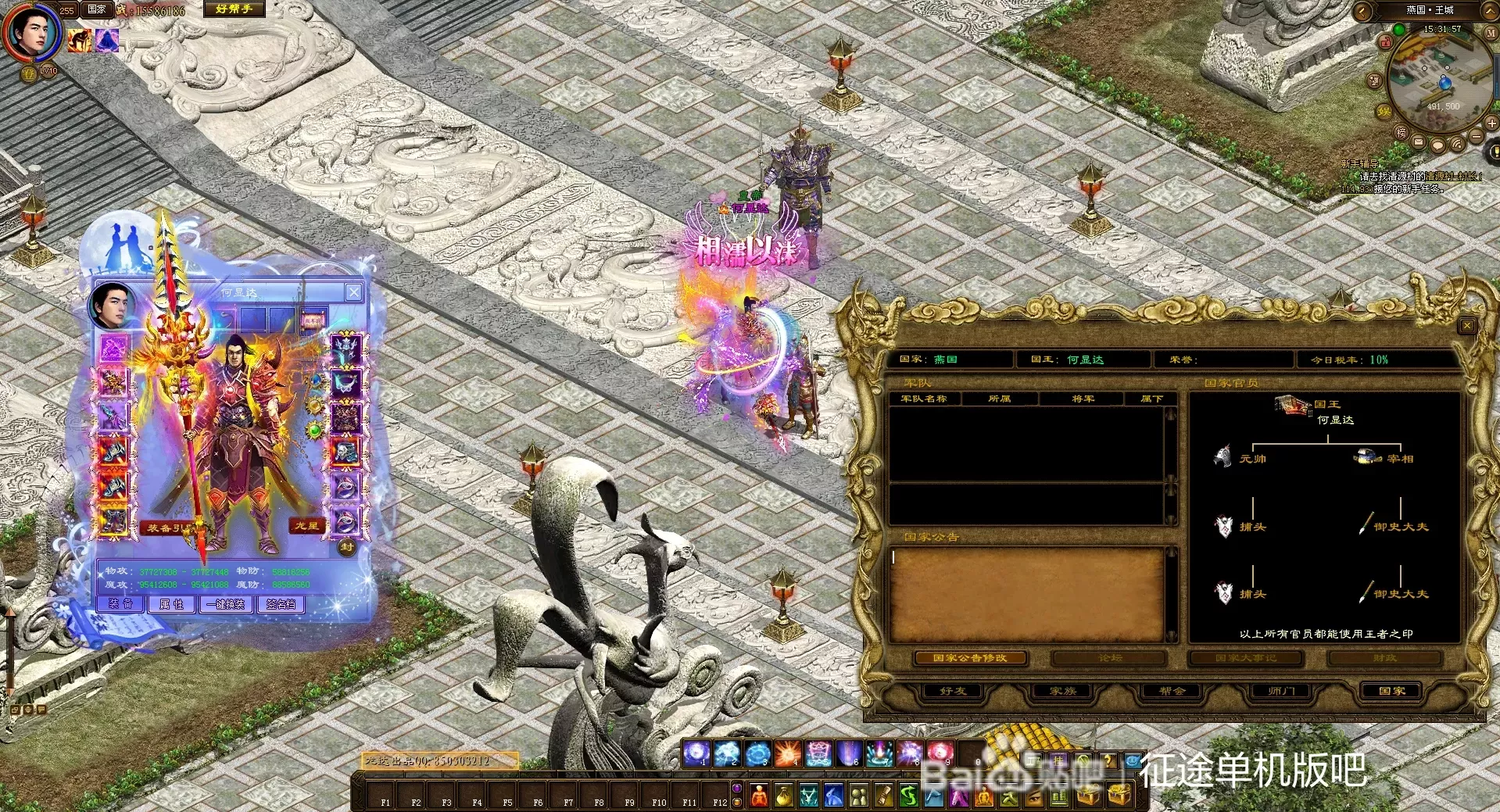【征途皇帝版】255级皇帝+皇帝服务端(帝王套装+15星龙星套装+龙皇套装)+所有工具插图7 【征途皇帝版】255级皇帝+皇帝服务端(帝王套装+15星龙星套装+龙皇套装)+所有工具插图7