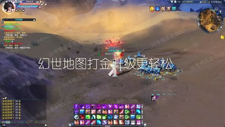 【流年诛仙3单机版】16职业青罗神隐云渺天河时装无限元宝金币GM网单插图3 【流年诛仙3单机版】16职业青罗神隐云渺天河时装无限元宝金币GM网单插图3