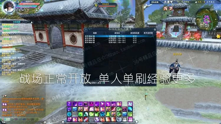 【流年诛仙3单机版】16职业青罗神隐云渺天河时装无限元宝金币GM网单插图2 【流年诛仙3单机版】16职业青罗神隐云渺天河时装无限元宝金币GM网单插图2