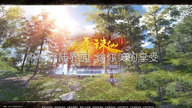 【流年诛仙3单机版】16职业青罗神隐云渺天河时装无限元宝金币GM网单插图 【流年诛仙3单机版】16职业青罗神隐云渺天河时装无限元宝金币GM网单插图