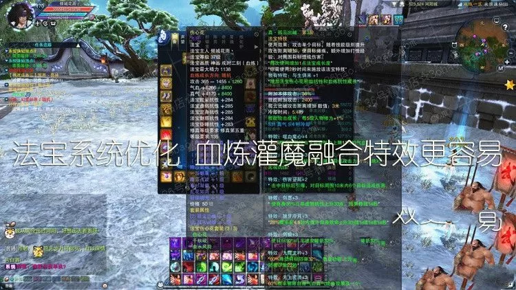 【流年诛仙3单机版】16职业青罗神隐云渺天河时装无限元宝金币GM网单插图4 【流年诛仙3单机版】16职业青罗神隐云渺天河时装无限元宝金币GM网单插图4