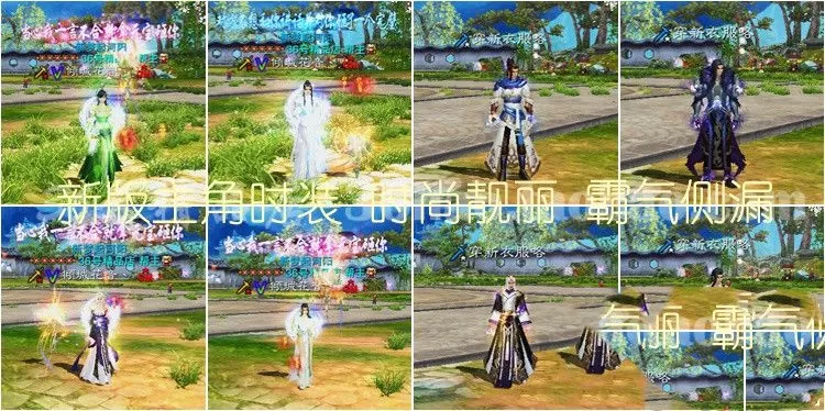【流年诛仙3单机版】16职业青罗神隐云渺天河时装无限元宝金币GM网单插图6 【流年诛仙3单机版】16职业青罗神隐云渺天河时装无限元宝金币GM网单插图6