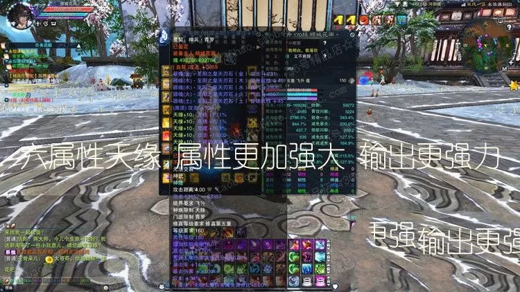 【流年诛仙3单机版】16职业青罗神隐云渺天河时装无限元宝金币GM网单插图7 【流年诛仙3单机版】16职业青罗神隐云渺天河时装无限元宝金币GM网单插图7