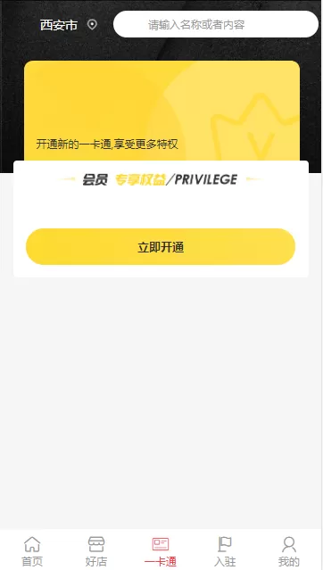 【公众号/小程序】智慧城市同城V4更新至1.0.94插图2 【公众号/小程序】智慧城市同城V4更新至1.0.94插图2