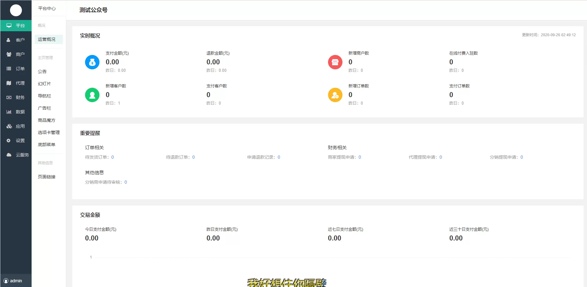 【公众号/小程序】智慧城市同城V4更新至1.0.94插图5 【公众号/小程序】智慧城市同城V4更新至1.0.94插图5