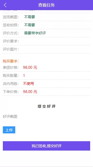 【刷单平台】php淘宝拼多多提升排名和销量刷单任务平台插图7 【刷单平台】php淘宝拼多多提升排名和销量刷单任务平台插图7