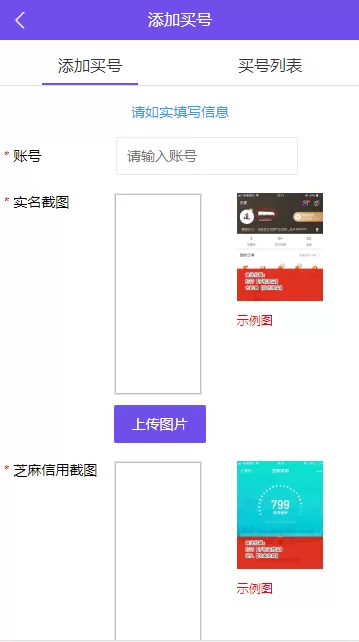 【刷单平台】php淘宝拼多多提升排名和销量刷单任务平台插图3 【刷单平台】php淘宝拼多多提升排名和销量刷单任务平台插图3