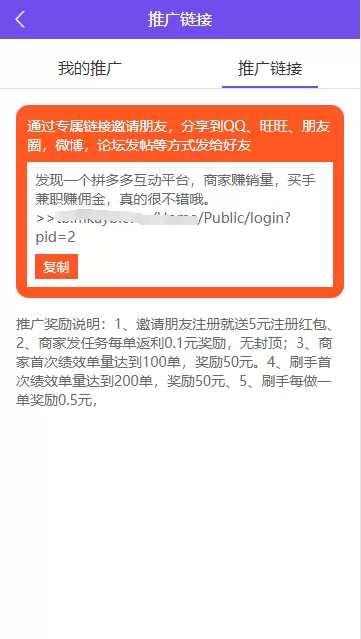 【刷单平台】php淘宝拼多多提升排名和销量刷单任务平台插图 【刷单平台】php淘宝拼多多提升排名和销量刷单任务平台插图