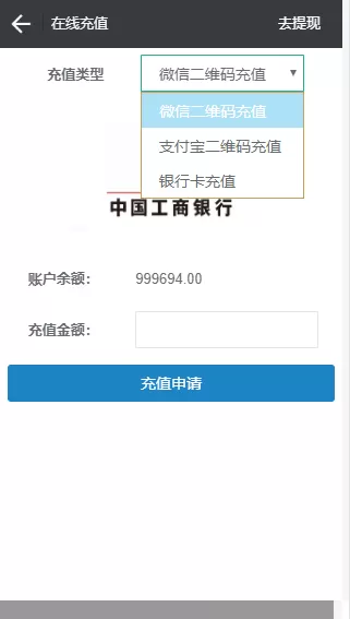 【运营版】幸运28工商投资理财+独立代理推广后台+前台充值+后台有语音提示功能插图1 【运营版】幸运28工商投资理财+独立代理推广后台+前台充值+后台有语音提示功能插图1