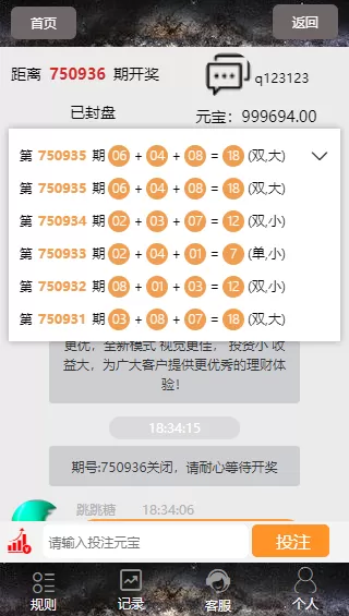【运营版】幸运28工商投资理财+独立代理推广后台+前台充值+后台有语音提示功能插图4 【运营版】幸运28工商投资理财+独立代理推广后台+前台充值+后台有语音提示功能插图4