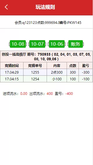 【运营版】幸运28工商投资理财+独立代理推广后台+前台充值+后台有语音提示功能插图5 【运营版】幸运28工商投资理财+独立代理推广后台+前台充值+后台有语音提示功能插图5