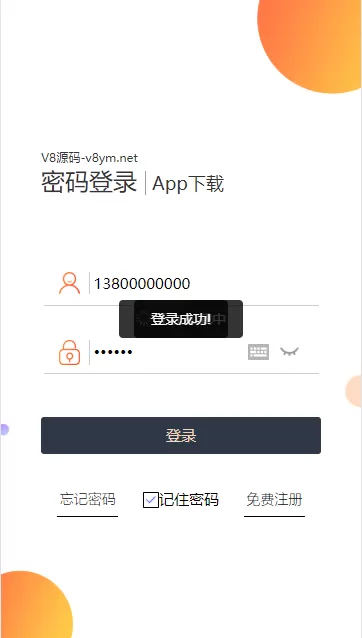 【运营版】全新抢单V10京东+淘宝+唯品会自动抢单系统源码+利息宝+接单返利+资金盘插图 【运营版】全新抢单V10京东+淘宝+唯品会自动抢单系统源码+利息宝+接单返利+资金盘插图