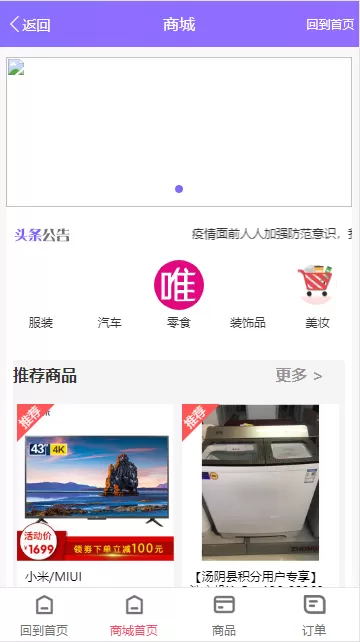 【运营版】全新抢单V10京东+淘宝+唯品会自动抢单系统源码+利息宝+接单返利+资金盘插图7 【运营版】全新抢单V10京东+淘宝+唯品会自动抢单系统源码+利息宝+接单返利+资金盘插图7