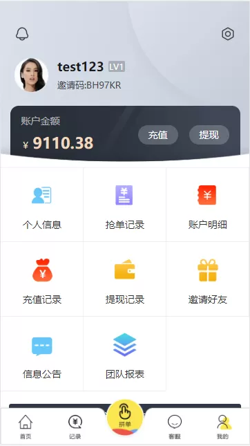 【运营版】全新抢单V10京东+淘宝+唯品会自动抢单系统源码+利息宝+接单返利+资金盘插图11 【运营版】全新抢单V10京东+淘宝+唯品会自动抢单系统源码+利息宝+接单返利+资金盘插图11
