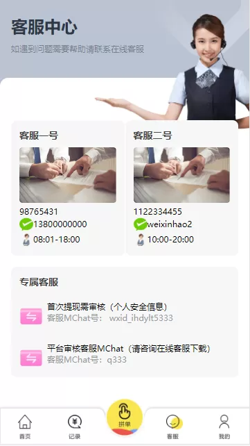 【运营版】全新抢单V10京东+淘宝+唯品会自动抢单系统源码+利息宝+接单返利+资金盘插图12 【运营版】全新抢单V10京东+淘宝+唯品会自动抢单系统源码+利息宝+接单返利+资金盘插图12